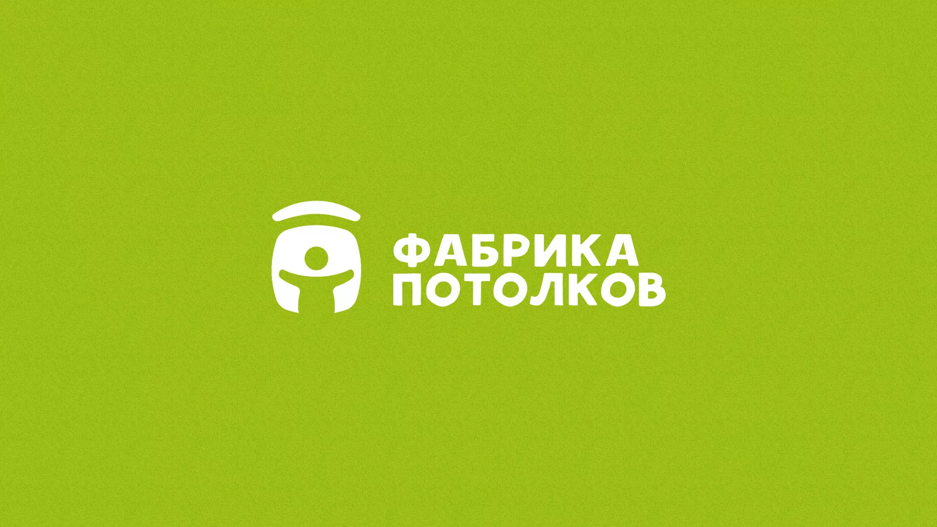 Разработка логотипа для производства натяжных потолков в Грозном